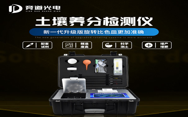  土壤养分检测仪让农业生产更科学