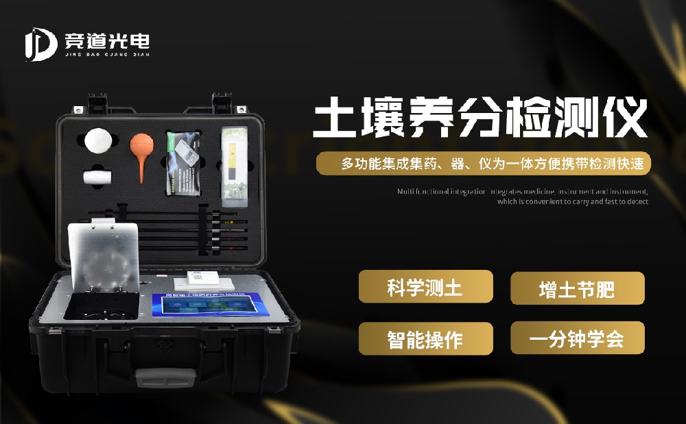  土壤肥料养分检测仪好用吗？？？？？？？？设置清单先容