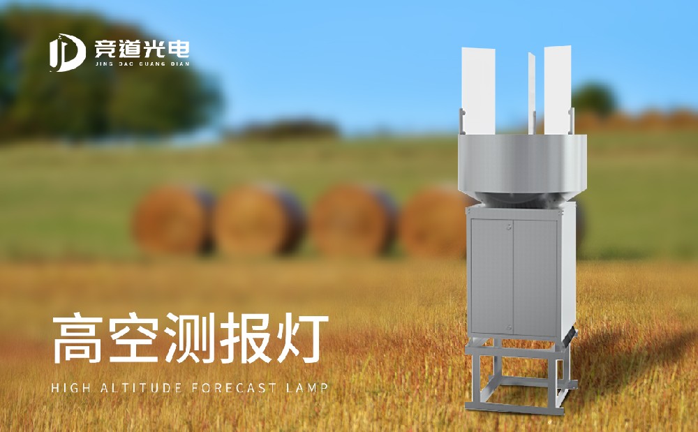  虫情高空测报灯对草地贪夜蛾有用果吗