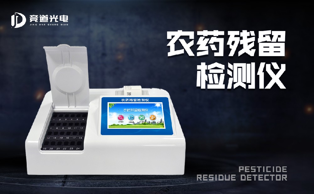  茶叶农药残留检测仪助力茶叶行业清静