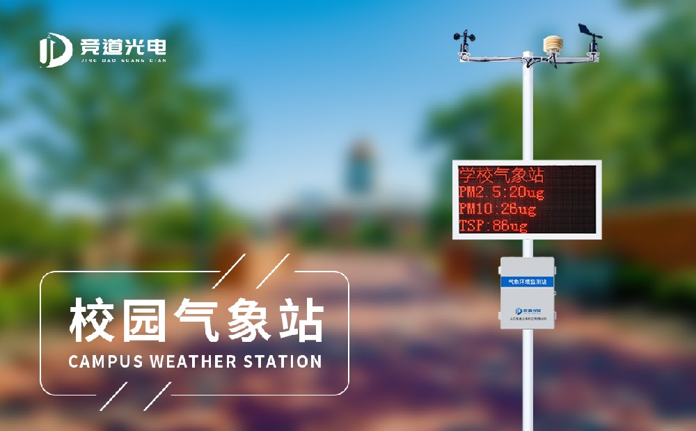 ��Ʒ�����õ�У԰����վ����