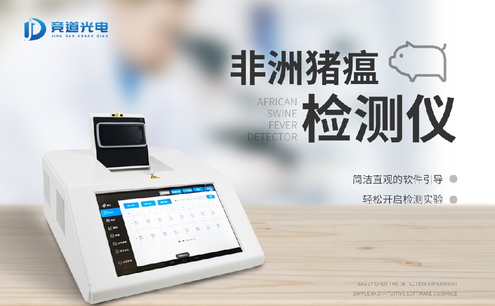 猪瘟pcr检测仪器做好养殖场清静羁系