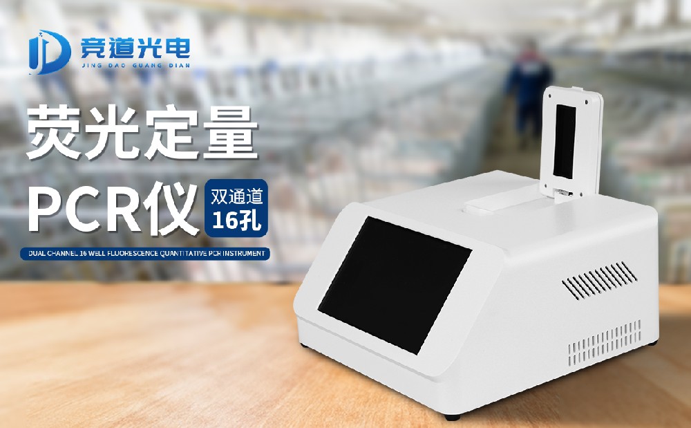  非洲猪瘟检测仪的主要使用场景先容