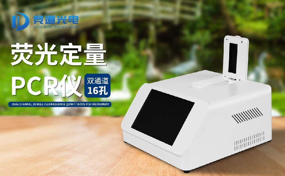 养猪场怎样充分验展非洲猪瘟pcr检测仪的作用