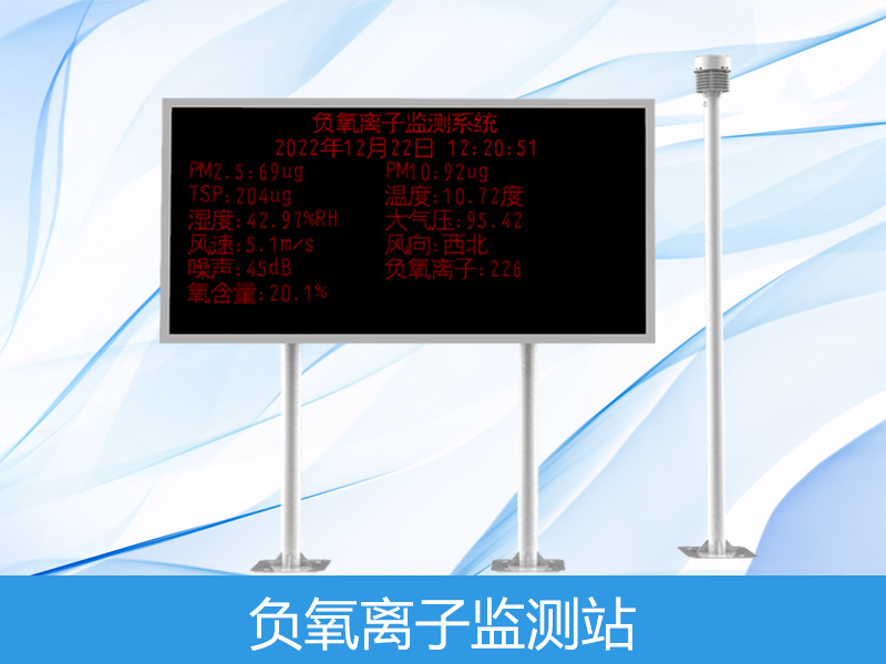  空气质量监测仪