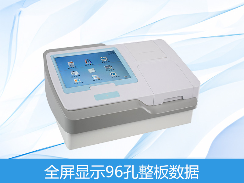 酶标剖析仪