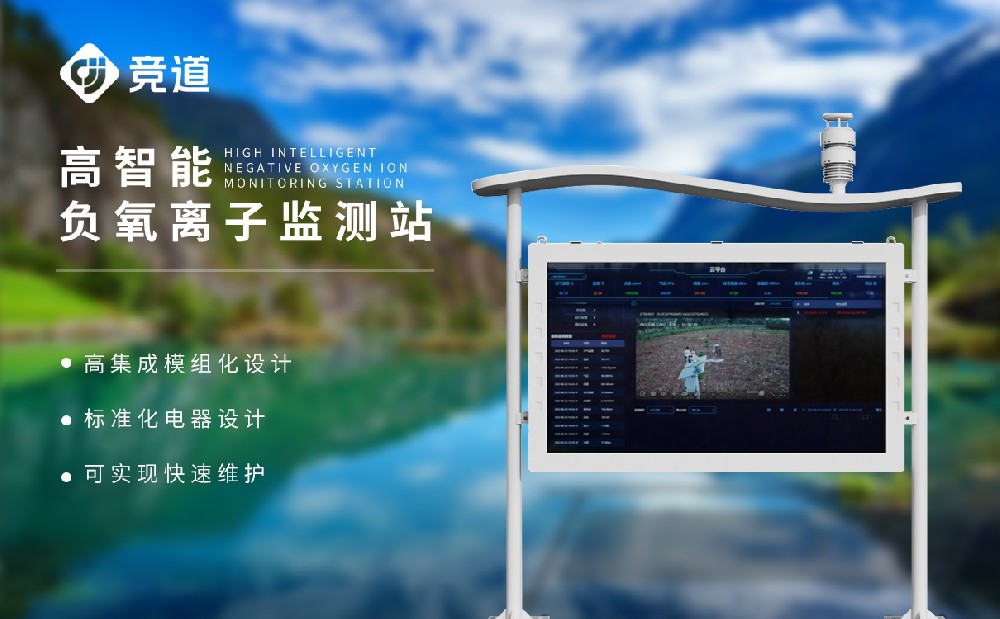 �������Ӽ��ϵͳ���տ�����������Ũ��