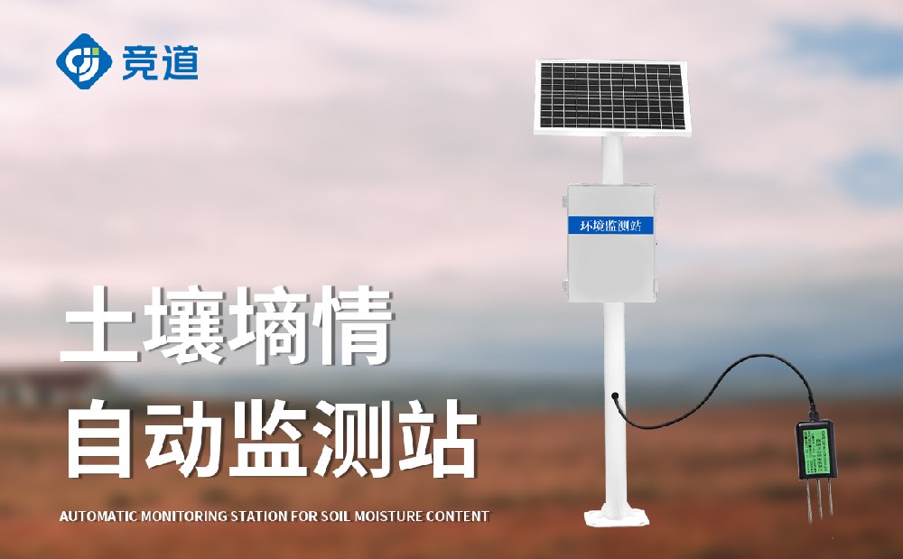 土壤墒情监测仪多农业生产有哪些资助