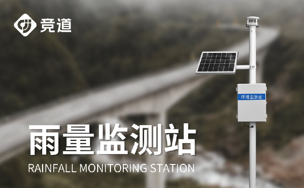 什么是压电雨量监测站，，，，，，，，优点是什么