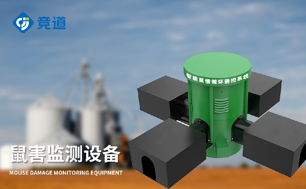 草原鼠害监测系统让草原鼠害治理变得简朴