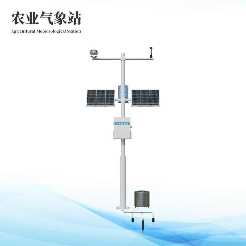 农业自动气象站