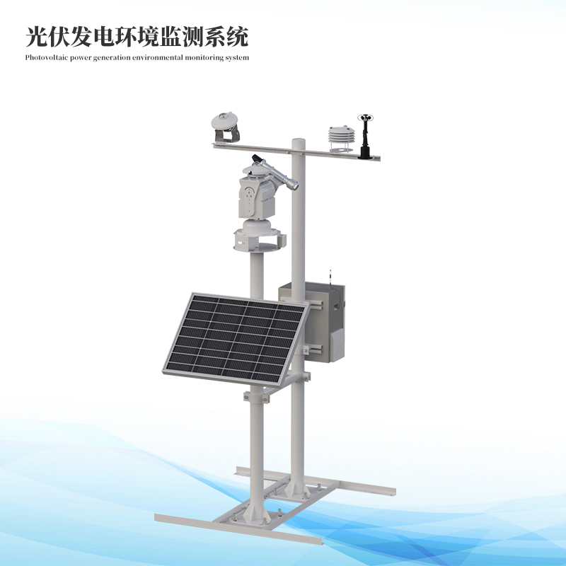  光伏发电情形监测系统