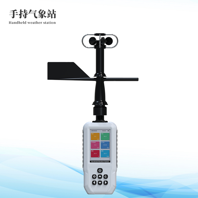 高精度手持10要素气象站