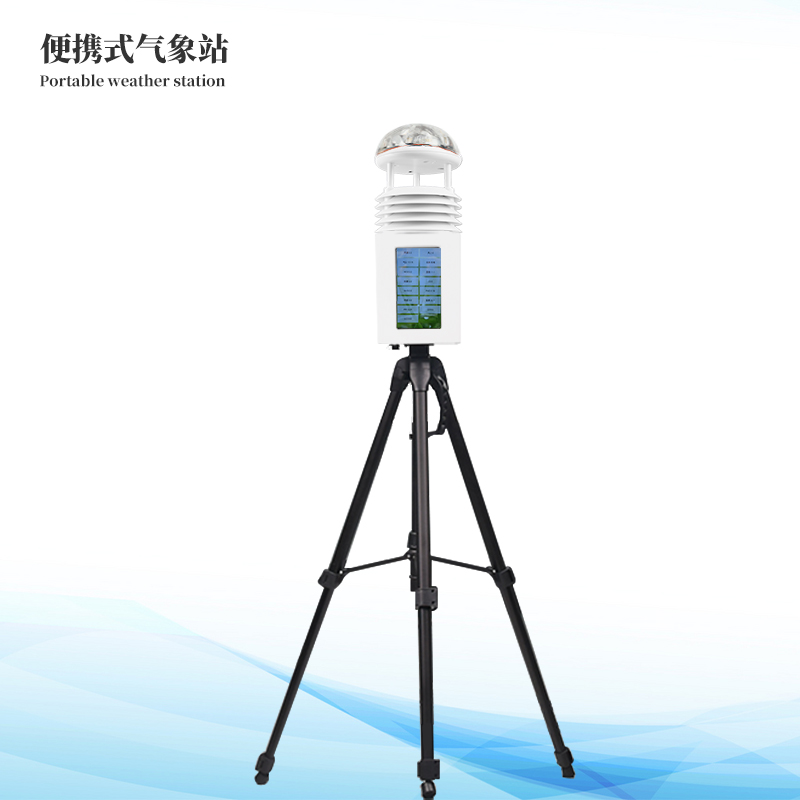  移动式一体化气象站