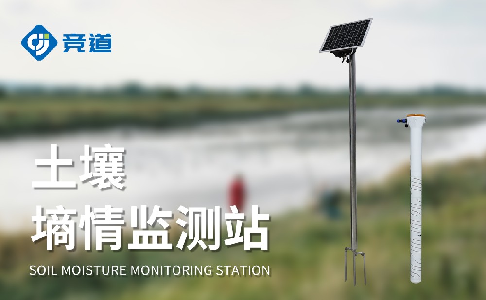 管式土壤墒情监测装备在果园土壤情形治理中的作用