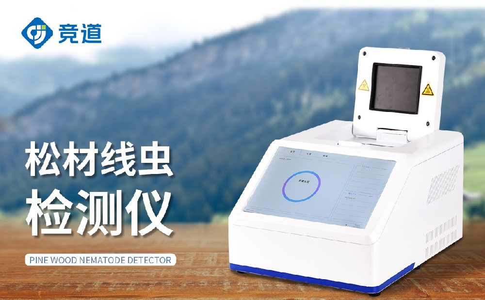 松材线虫检测仪：修建森林生态屏障