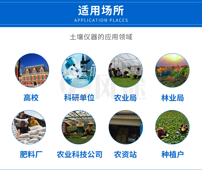 ¸ß¾«¶ÈÍÁÈÀÑø·Ö¿ìËÙ¼ì²âÒÇ×ÊÖúũҵÉú²ú ¸ß¾«¶ÈÍÁÈÀÑø·Ö¿ìËÙ¼ì²âÒÇ×ÊÖúũҵÉú²ú