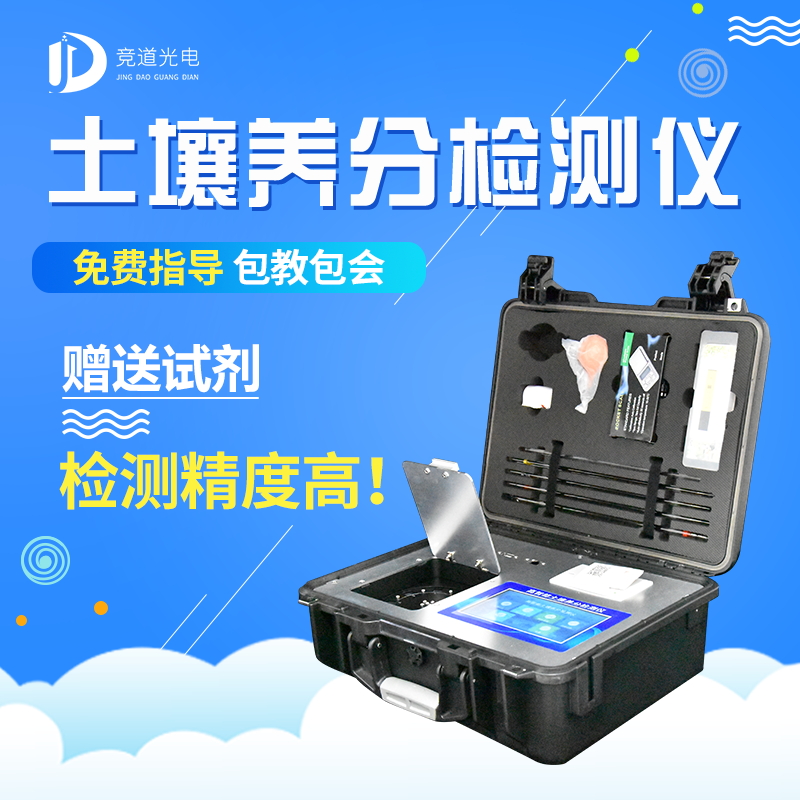 土壤检测仪为大规模土壤检测提供手艺支持 土壤检测仪为大规模土壤检测提供手艺支持