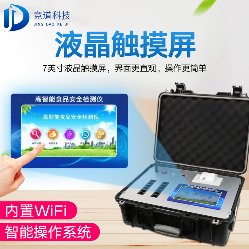 食物清静快检仪器可以扩大磨练笼罩面 食物清静快检仪器可以扩大磨练笼罩面