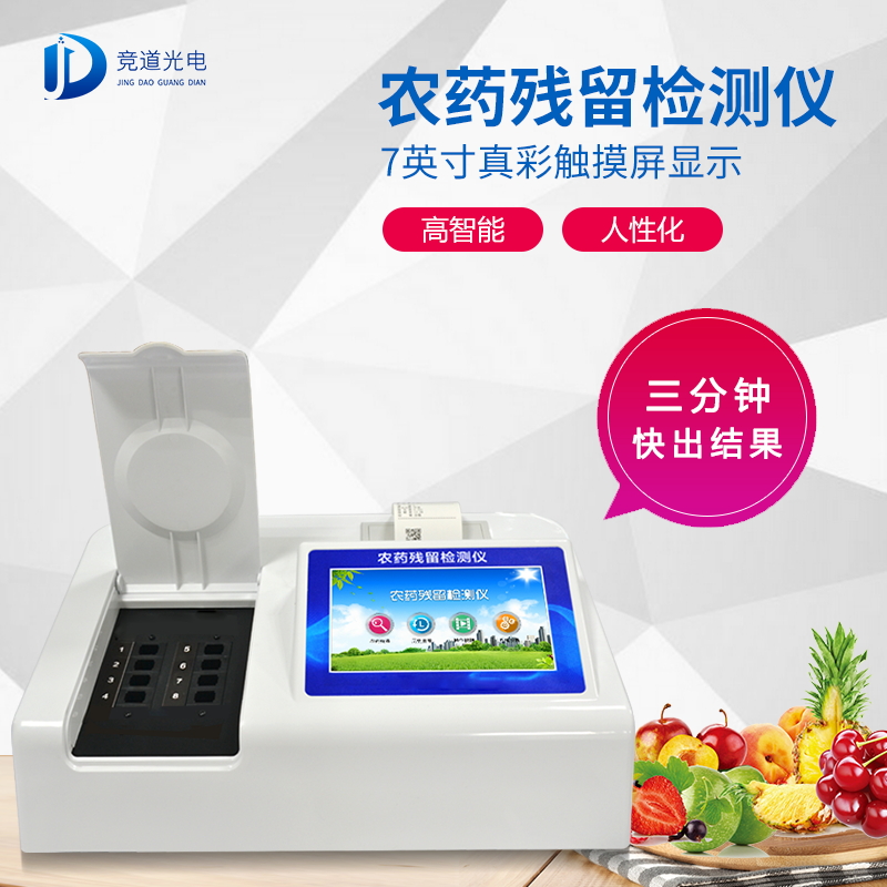 Ê߲˼ì²âÒÇÆ÷ÄĸöÅÆ×Ӻà Ê߲˼ì²âÒÇÆ÷ÄĸöÅÆ×ÓºÃ