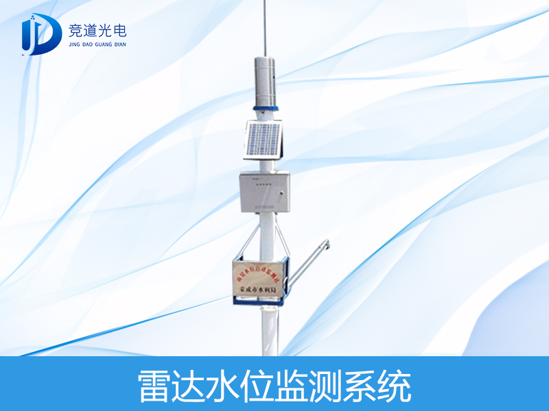 �״�ˮλ���ϵͳ