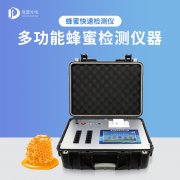JD-FM2多功效蜂蜜检测仪器项目